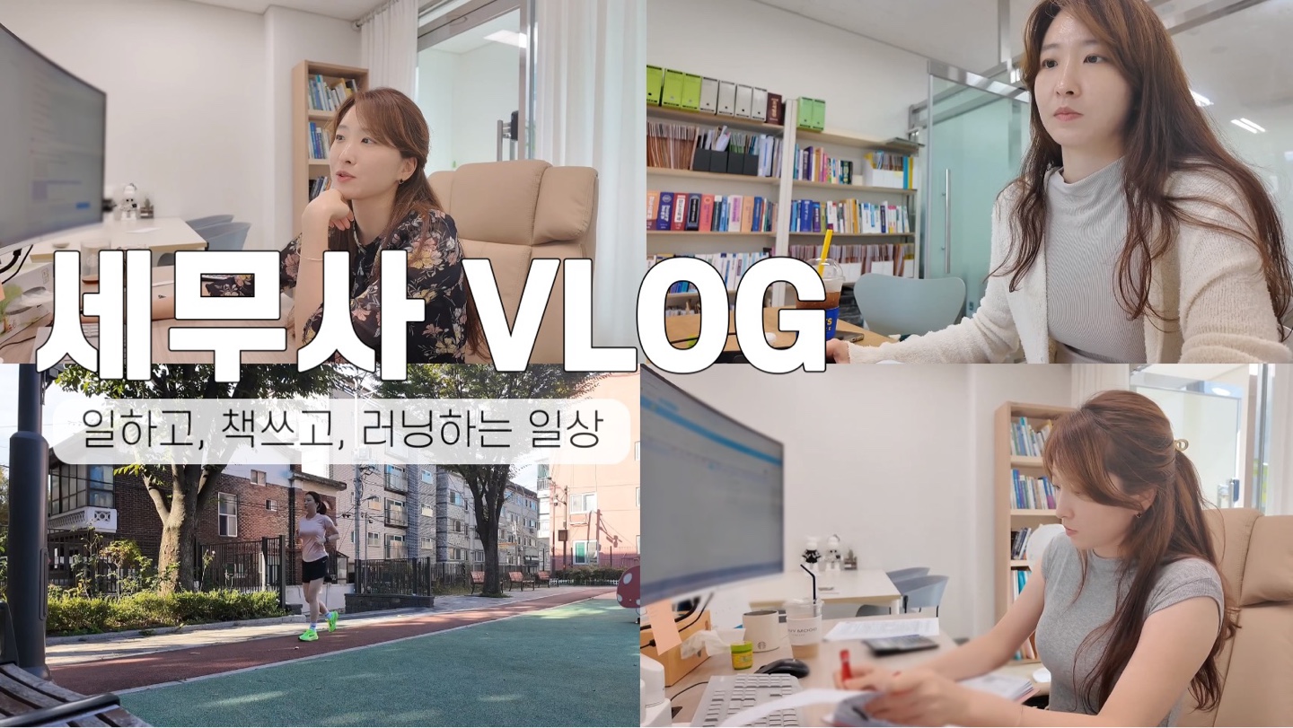 골드세무회계사무소