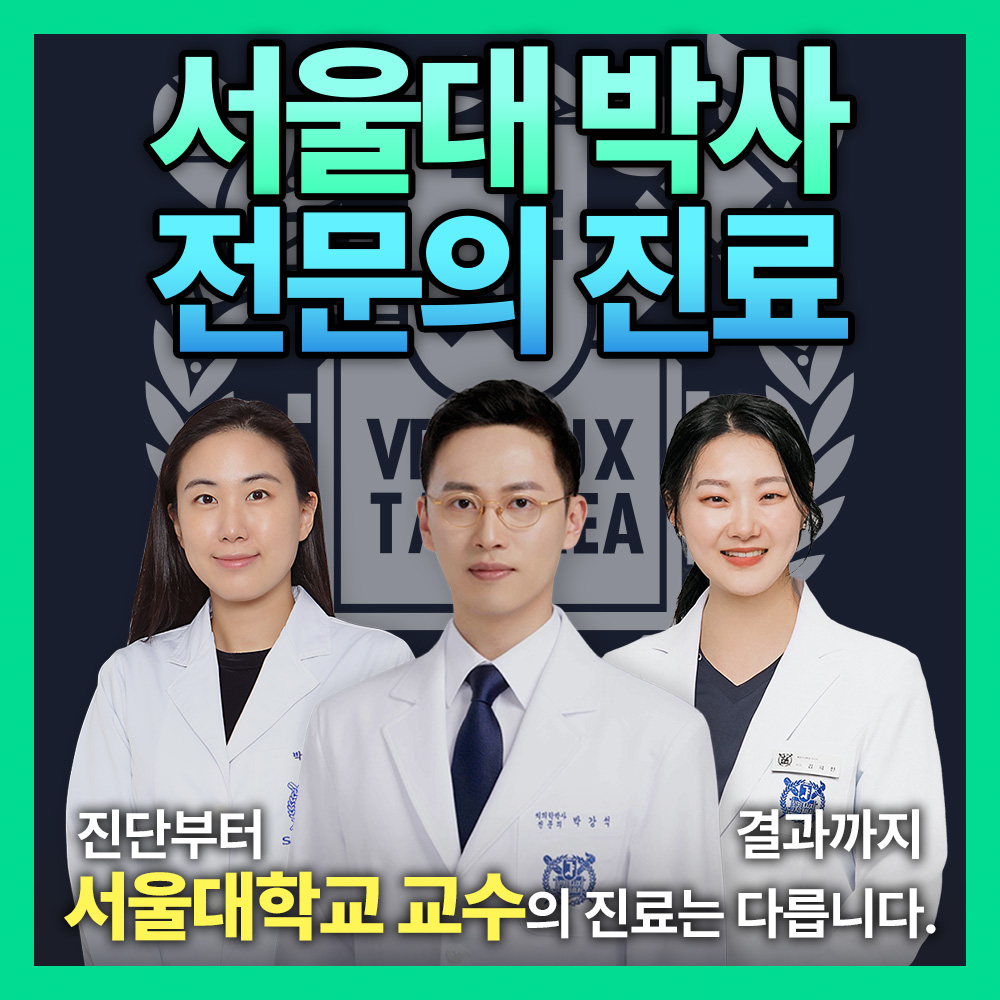 서울열린치과의원 이수역점 전경