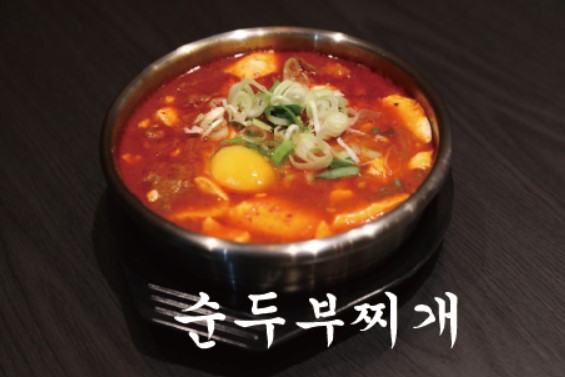 하누뭉티기