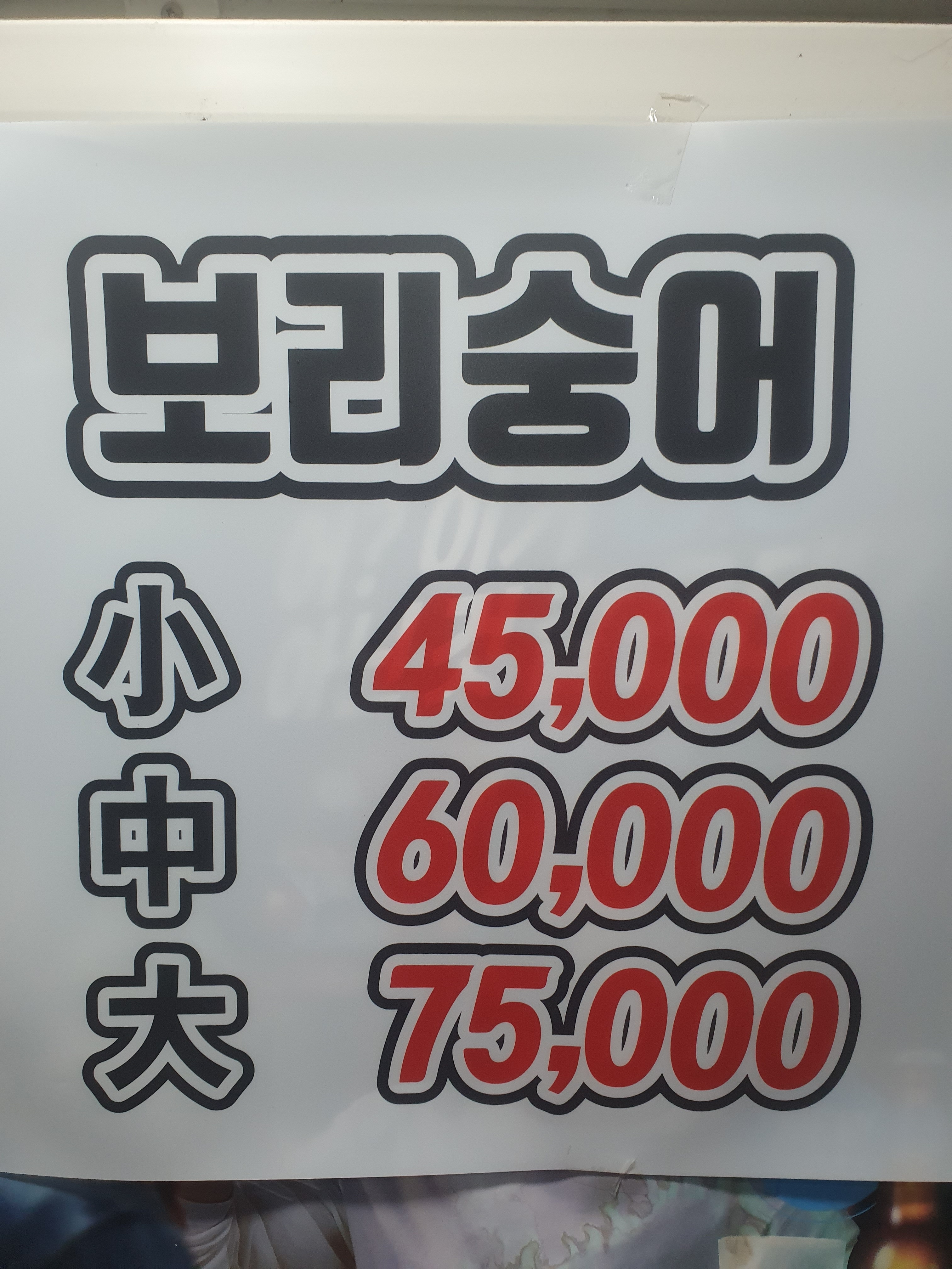 야탑어촌