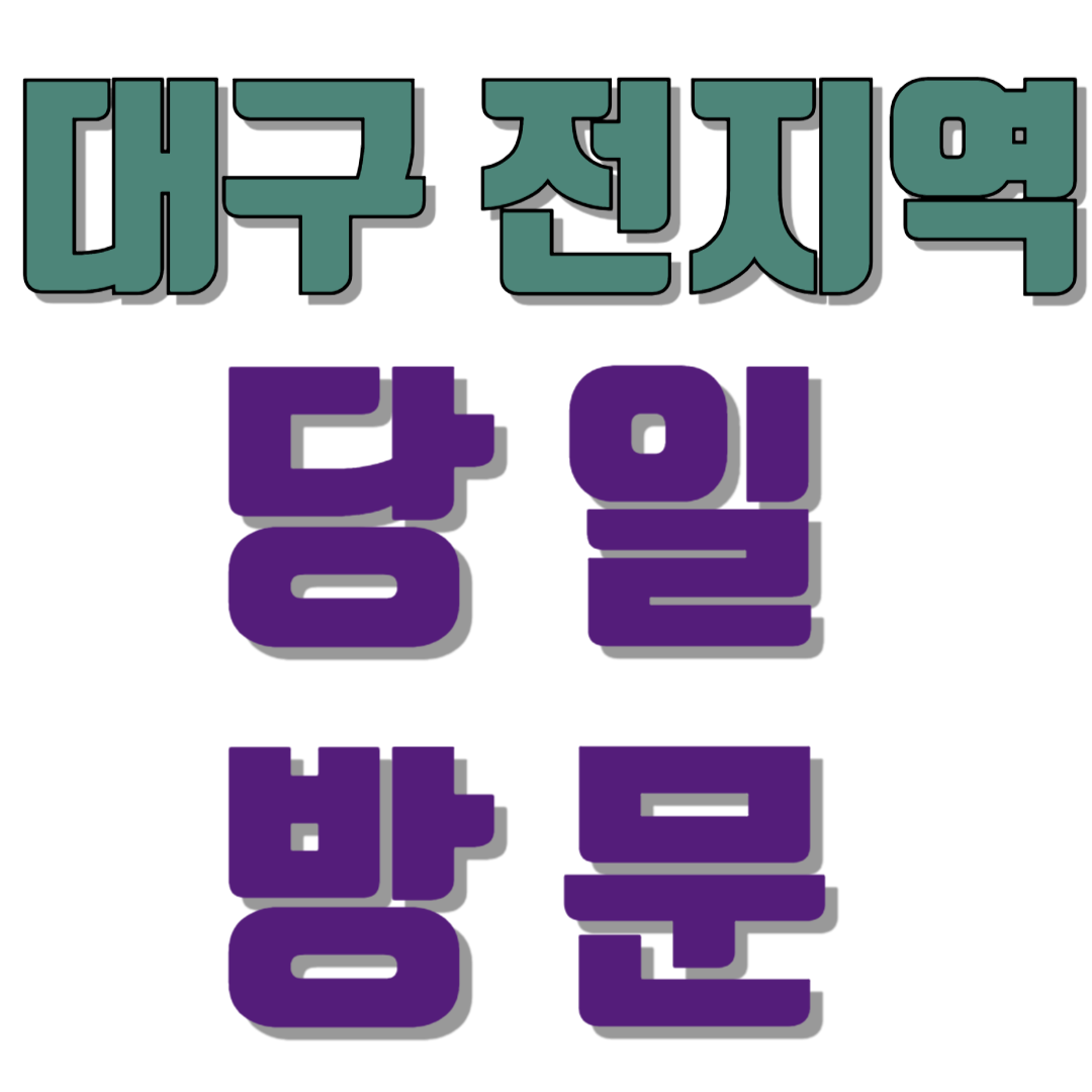 에어컨가스충전