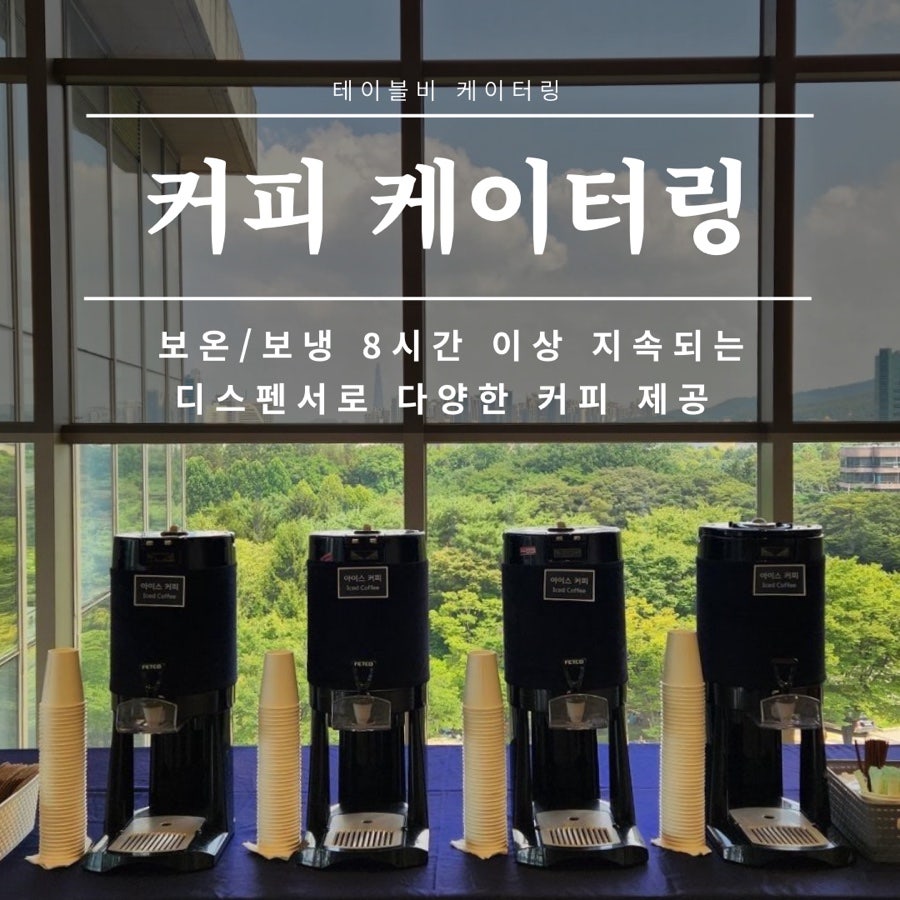 테이블비