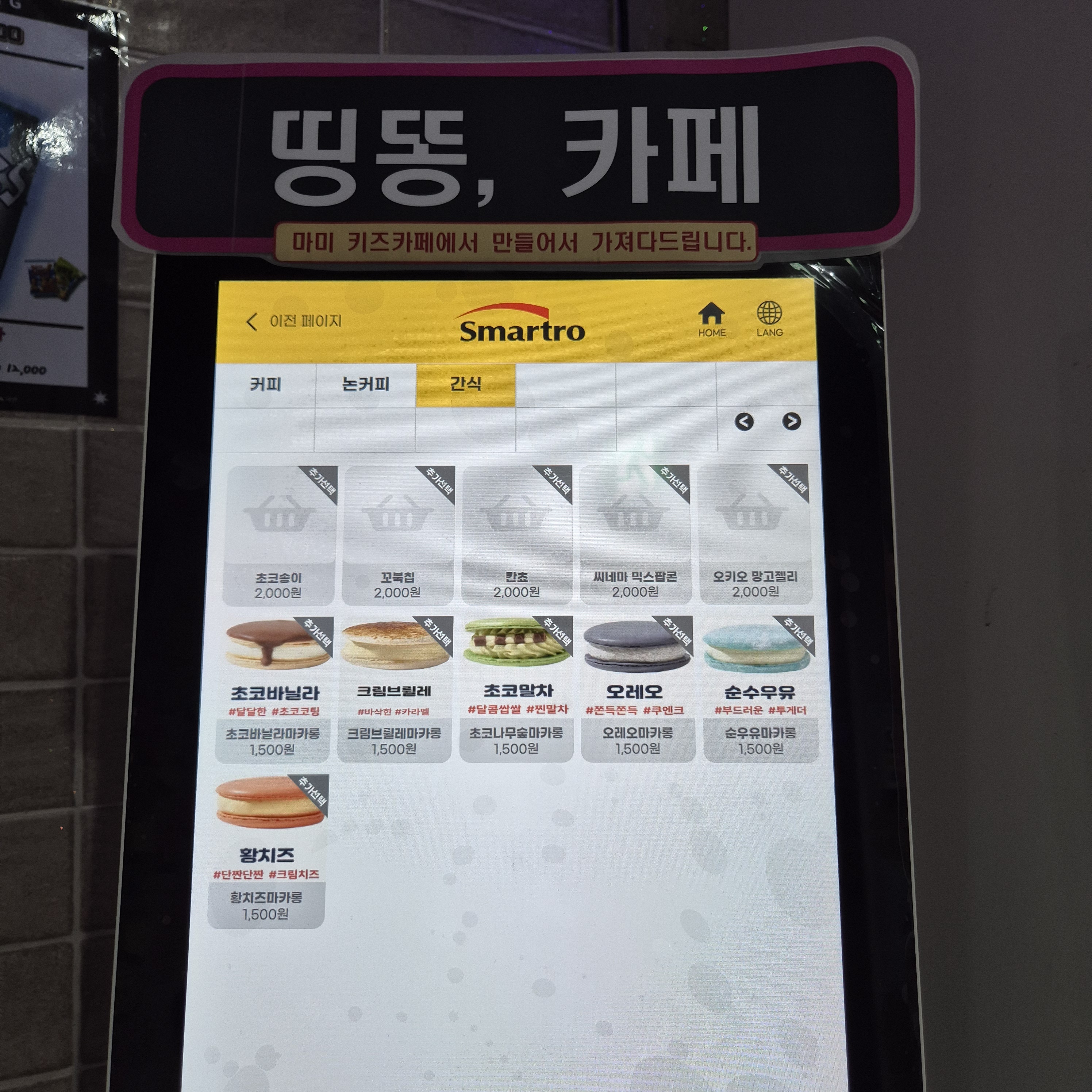 띵똥코인노래연습장