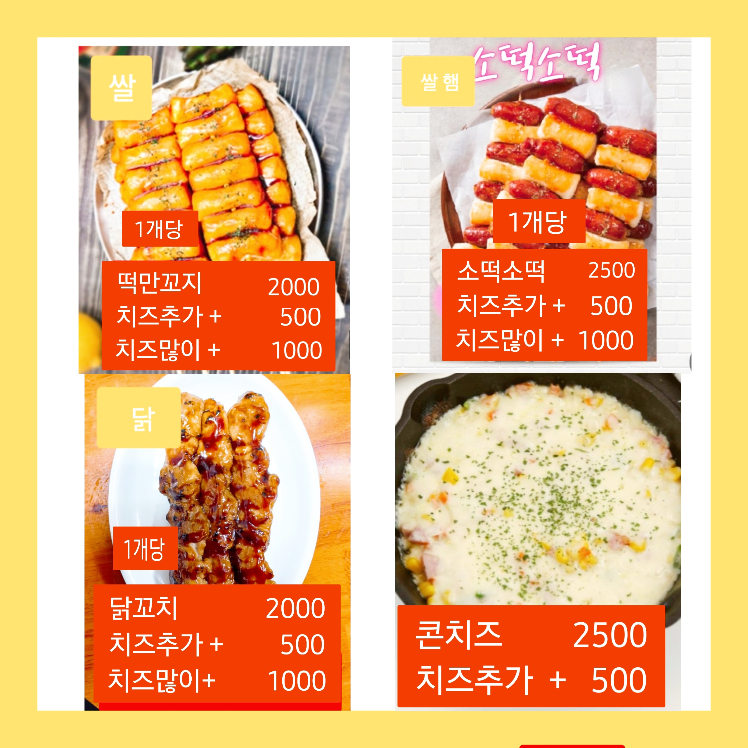 은이네분식