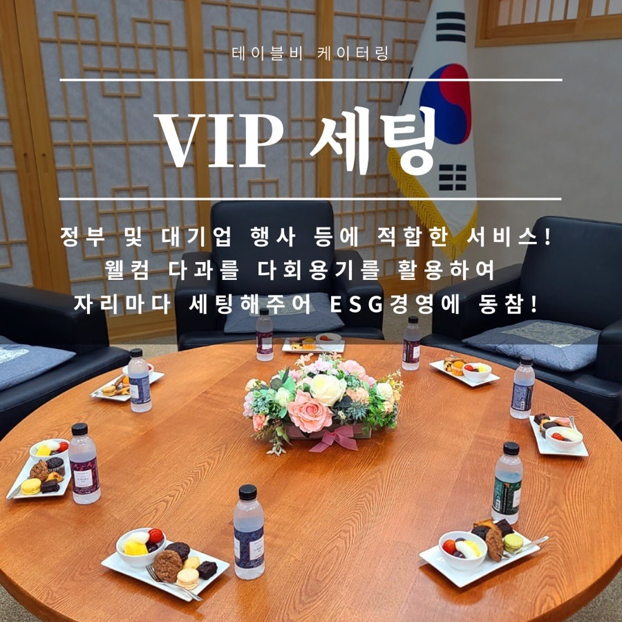 테이블비