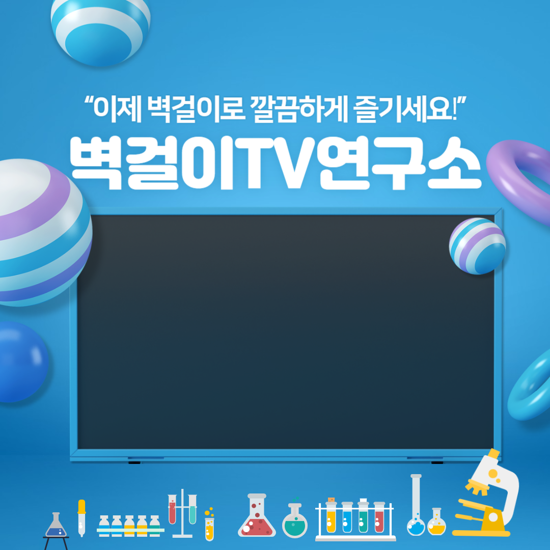 김해벽걸이티비설치 연구소 김해동부점