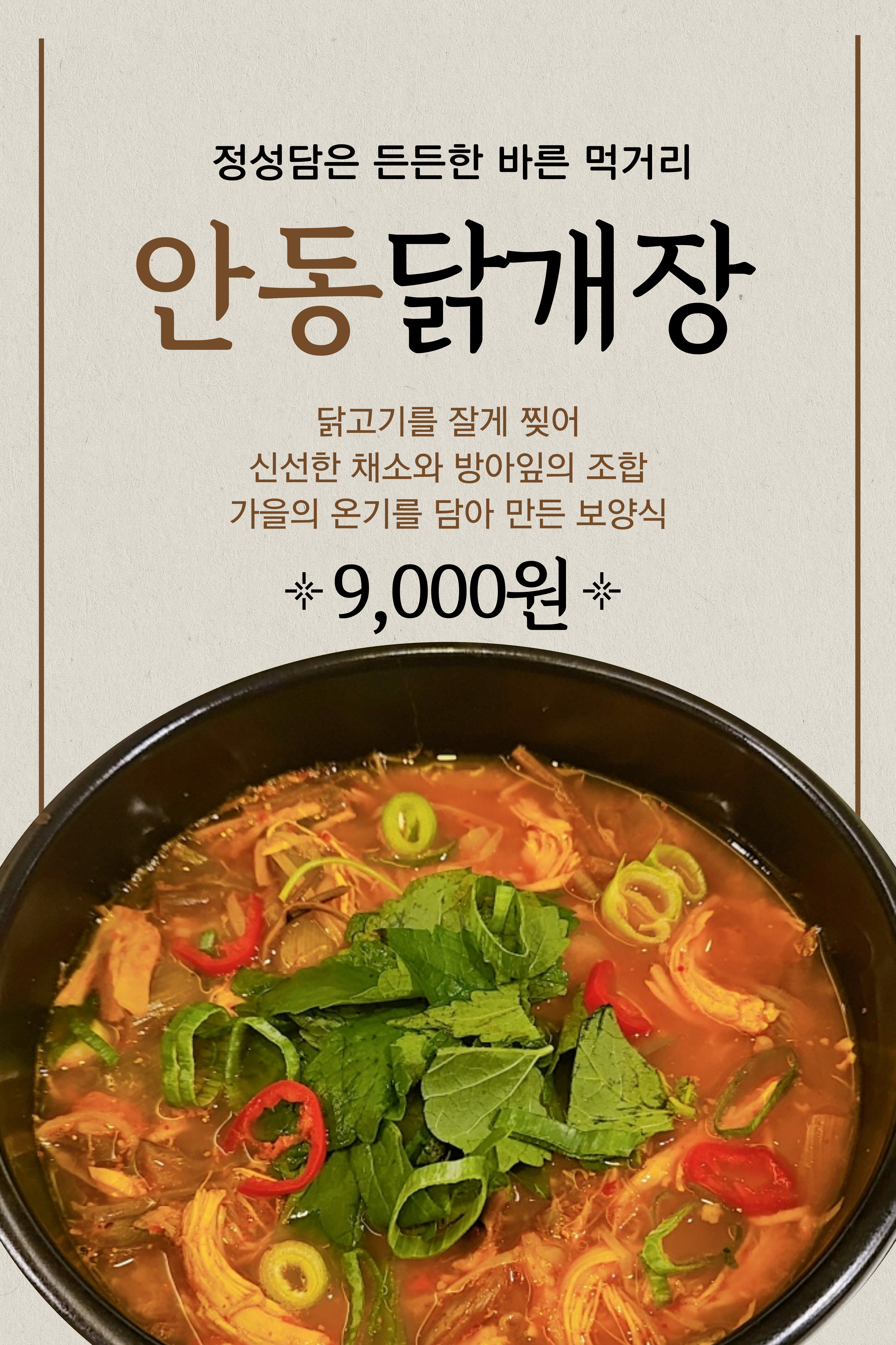 승승집 부전역점