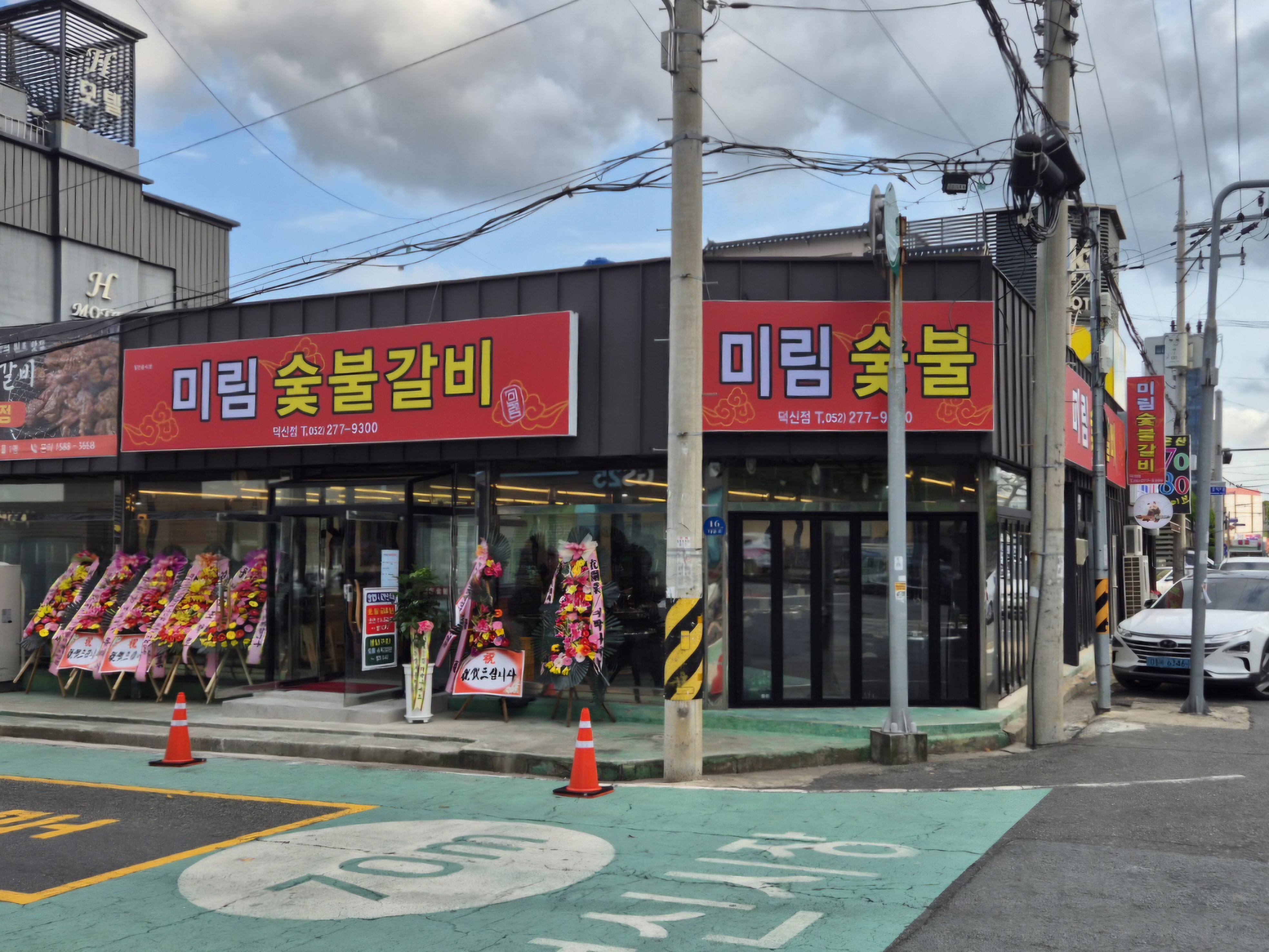 미림숯불갈비 덕신점 설명사진