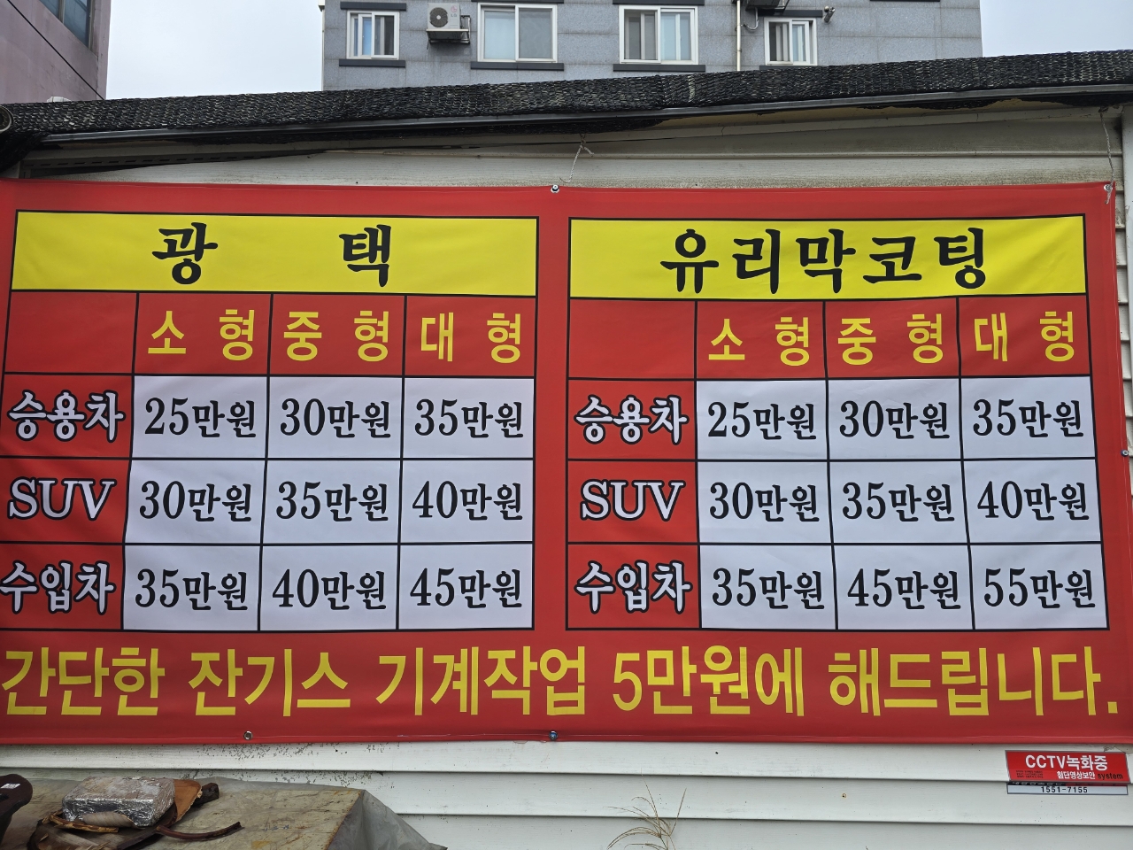 에이스세차장