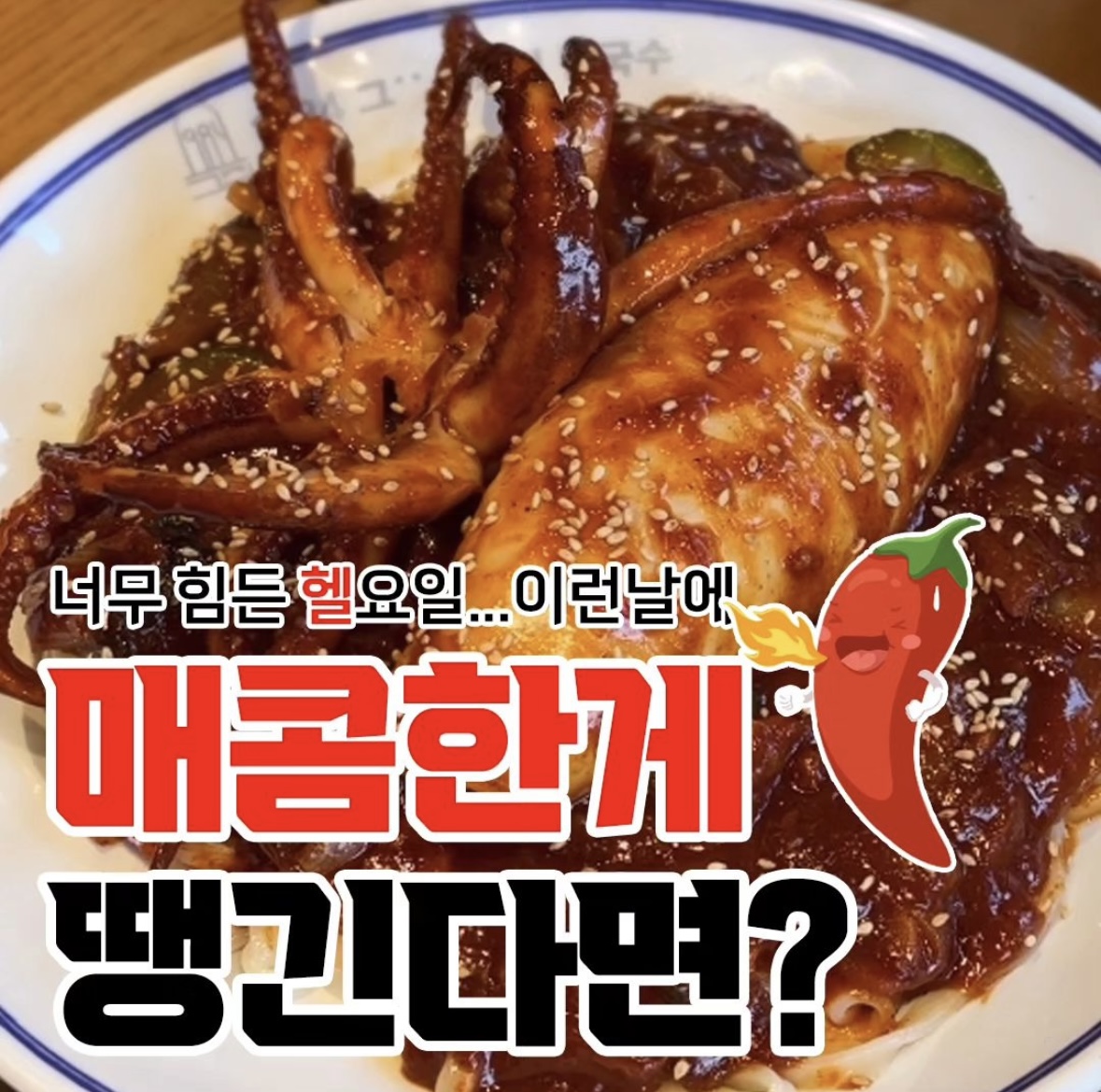 1984그수육집칼국수 포항점