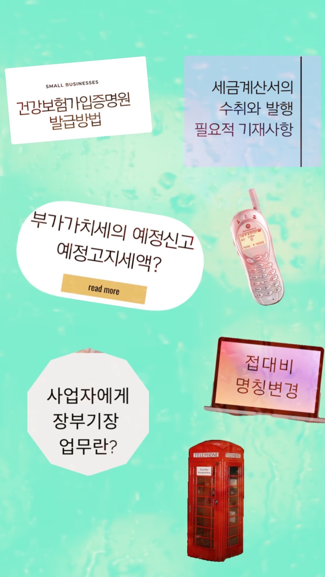 지성세무회계사무소
