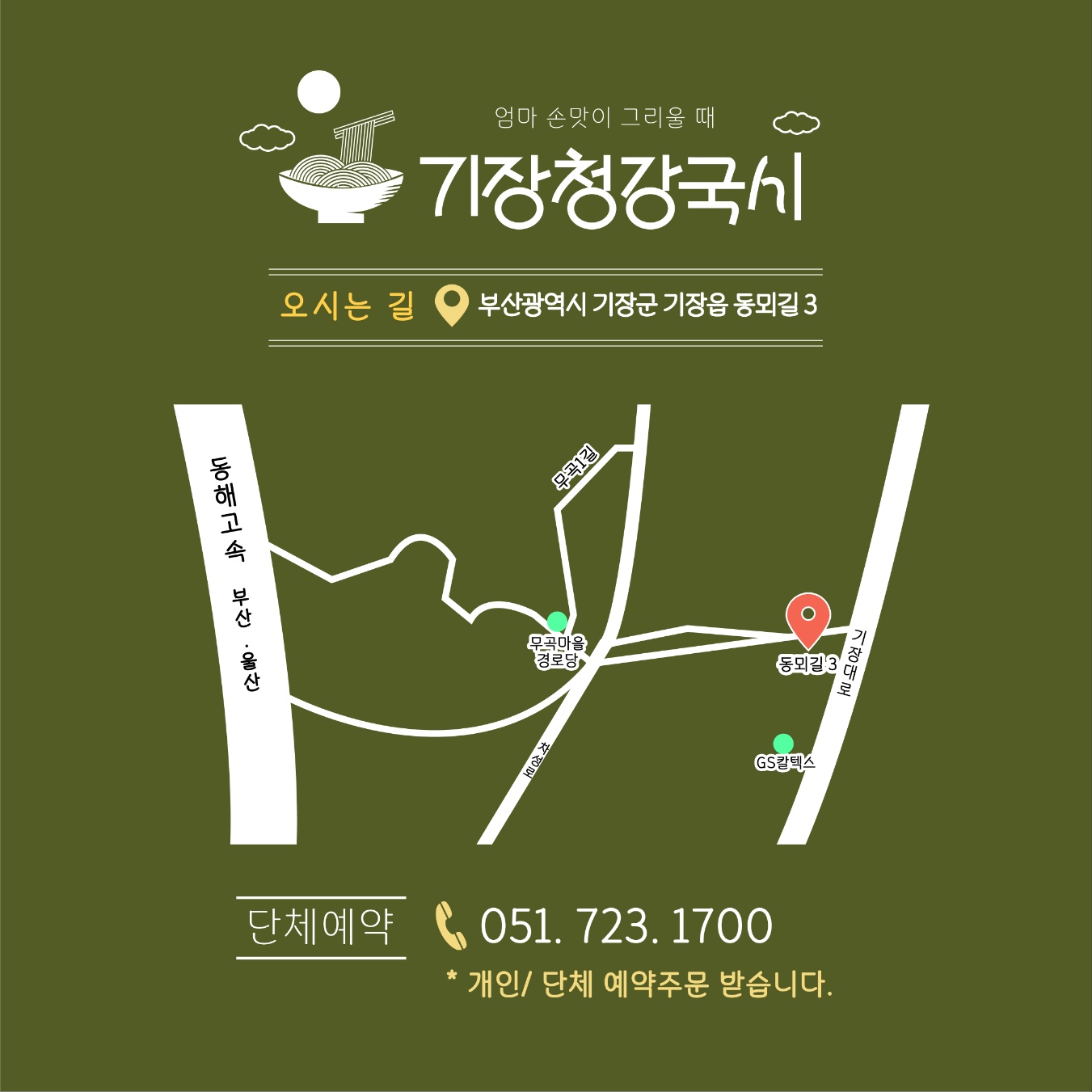 기장청강국시집