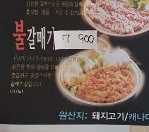 진갈매기두류점
