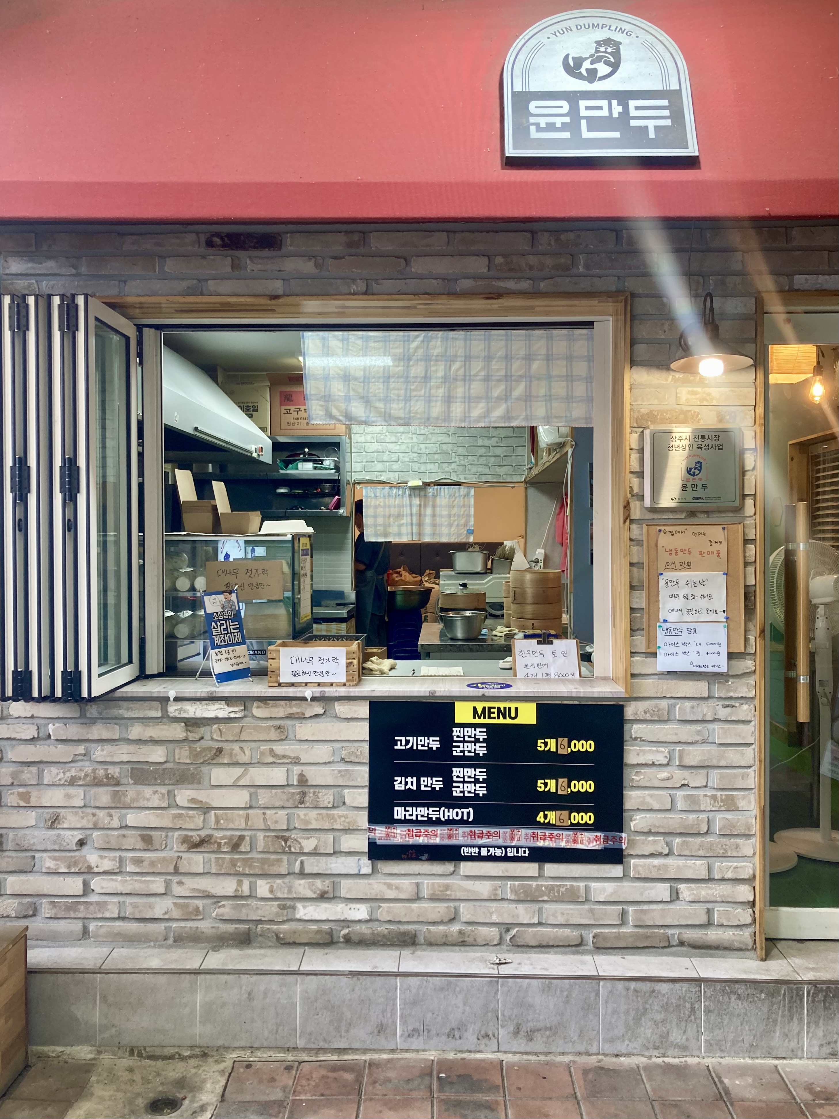 윤만두
