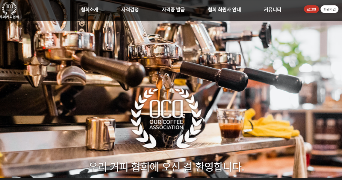 나이스앤슬로우커피바리스타학원