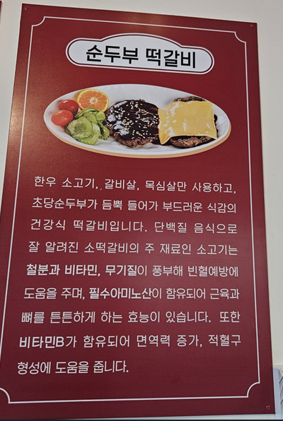 솔향초당순두부