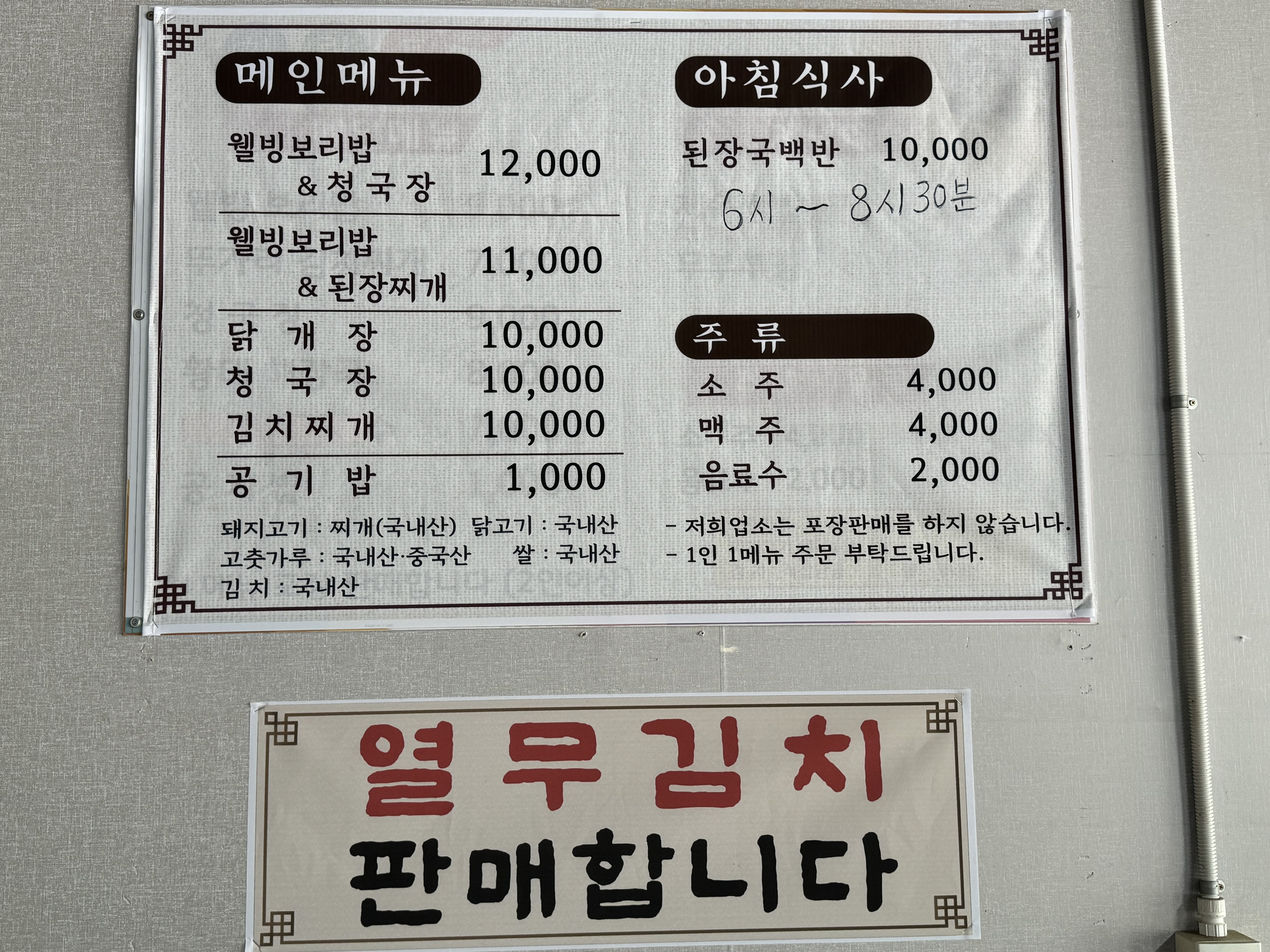 수랏간웰빙보리밥
