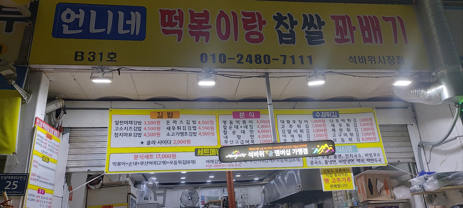 언니네