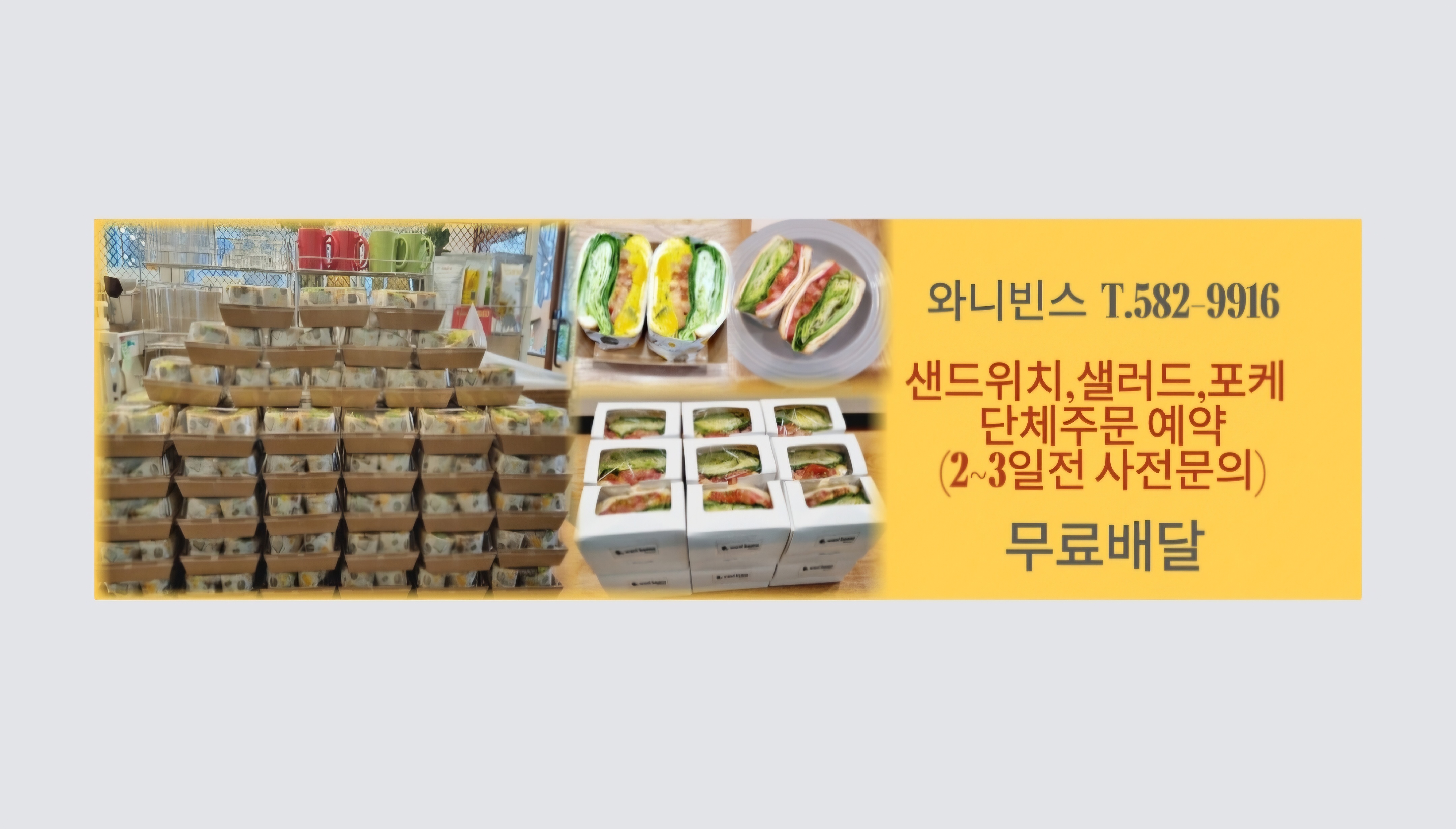 와니빈스
