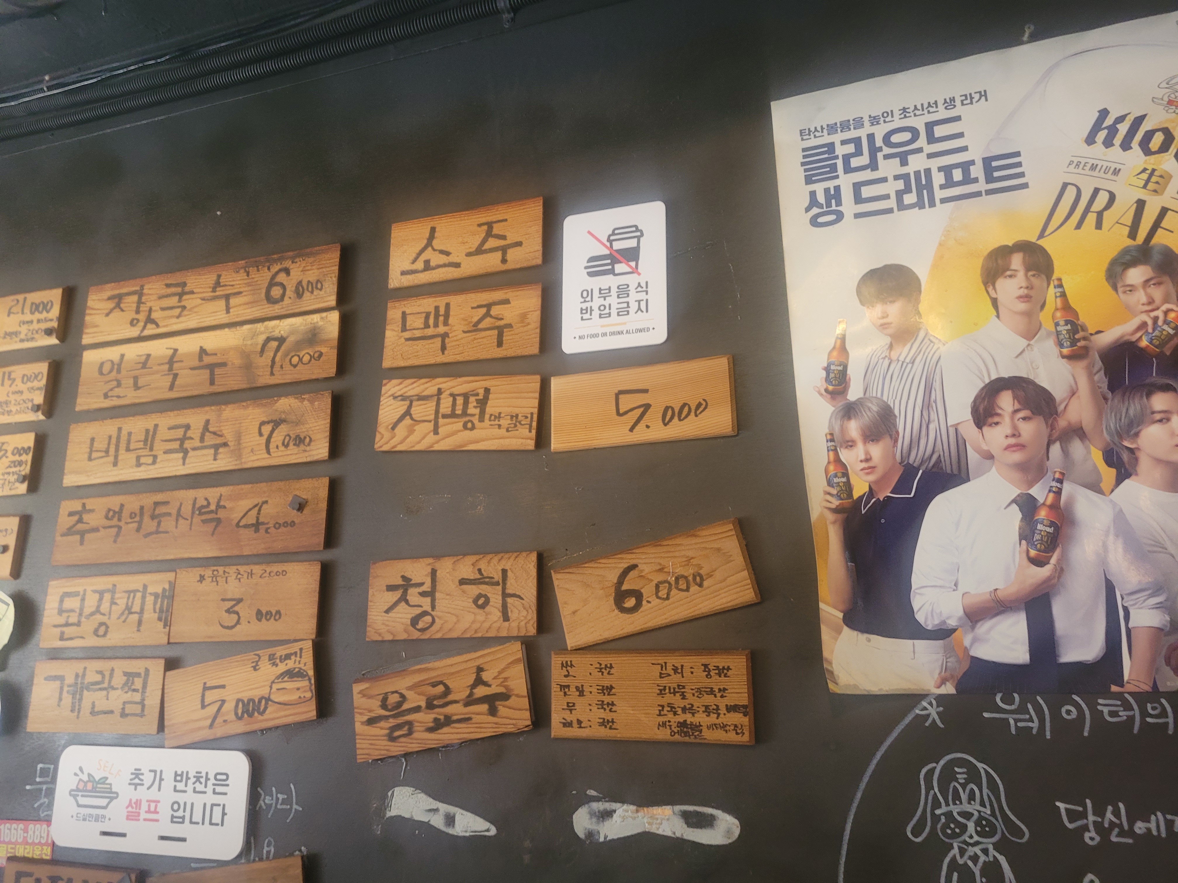 국수네달구지막창 본점