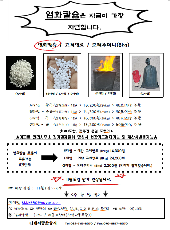 더케이철물종합상사
