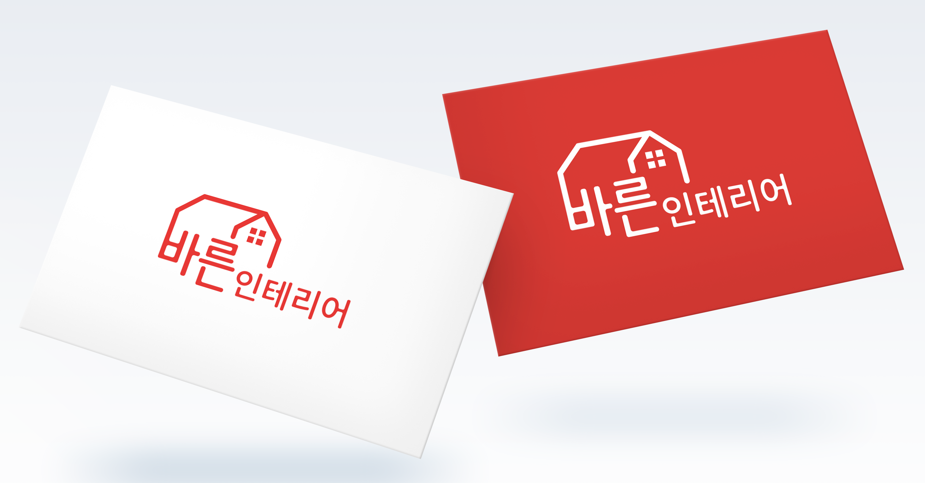 바른인테리어