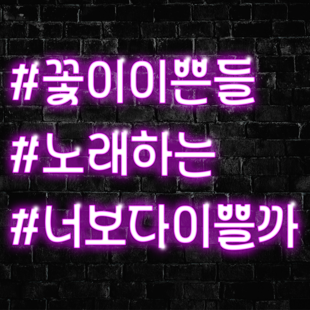 홀릭노래연습장 광명역점