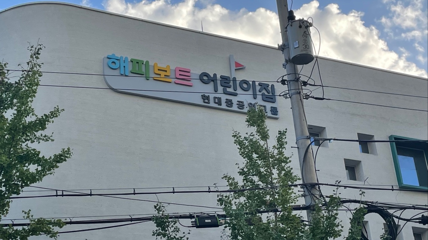 현대애드월드