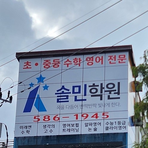 미래엔수학 솔민학원