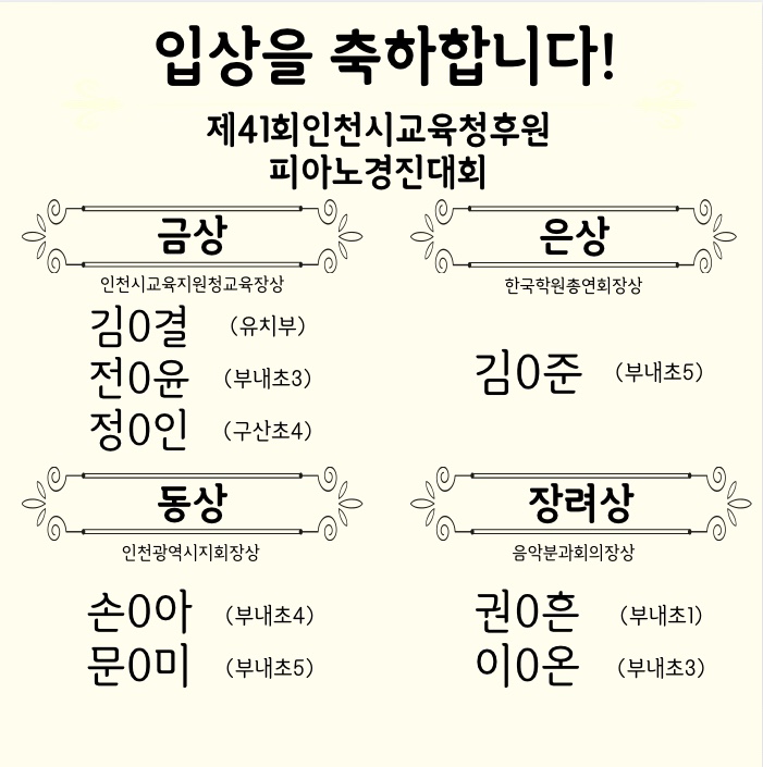 예음음악학원