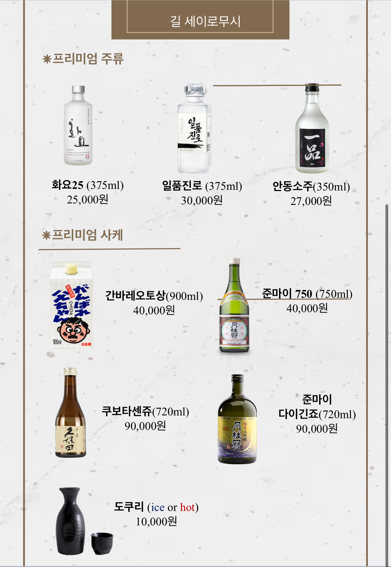 길세이로무시 연산점 2