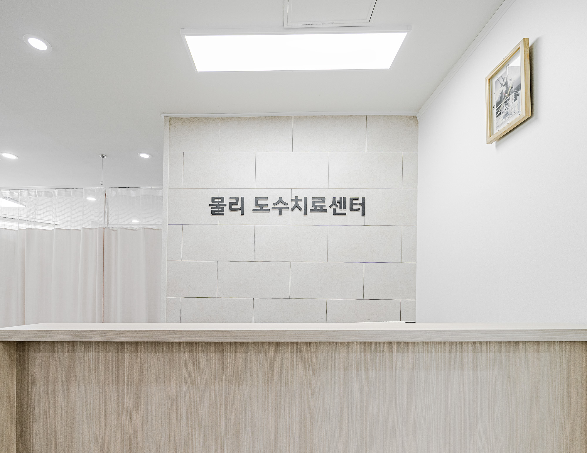 튼튼한정형외과의원