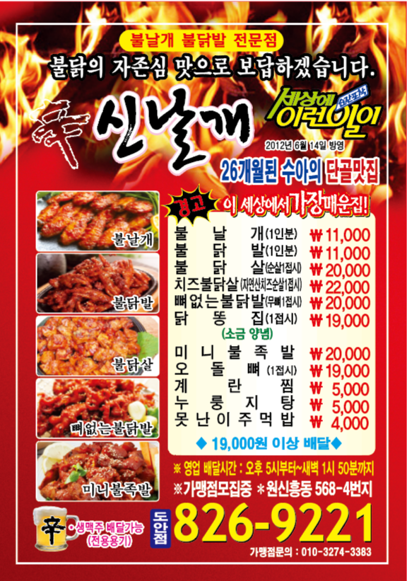 신날개 도안점