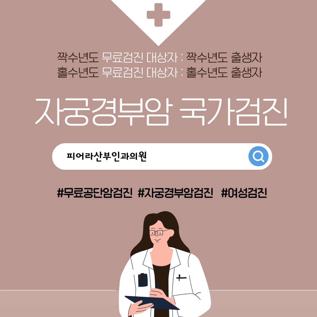 피어라산부인과의원
