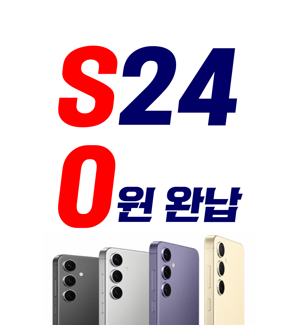 휴대폰성지 청라언덕 남산점