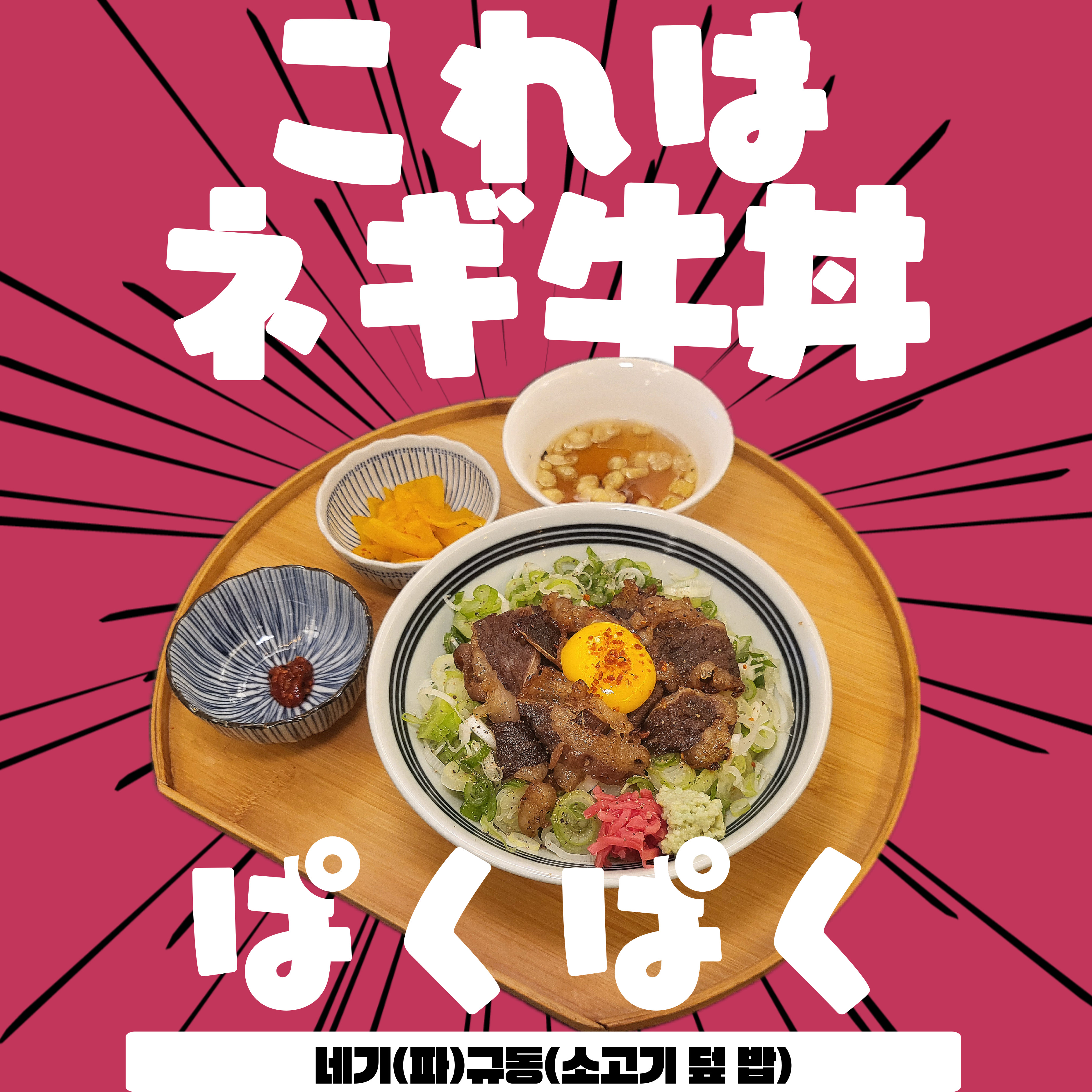 쿠로코식당 연남점