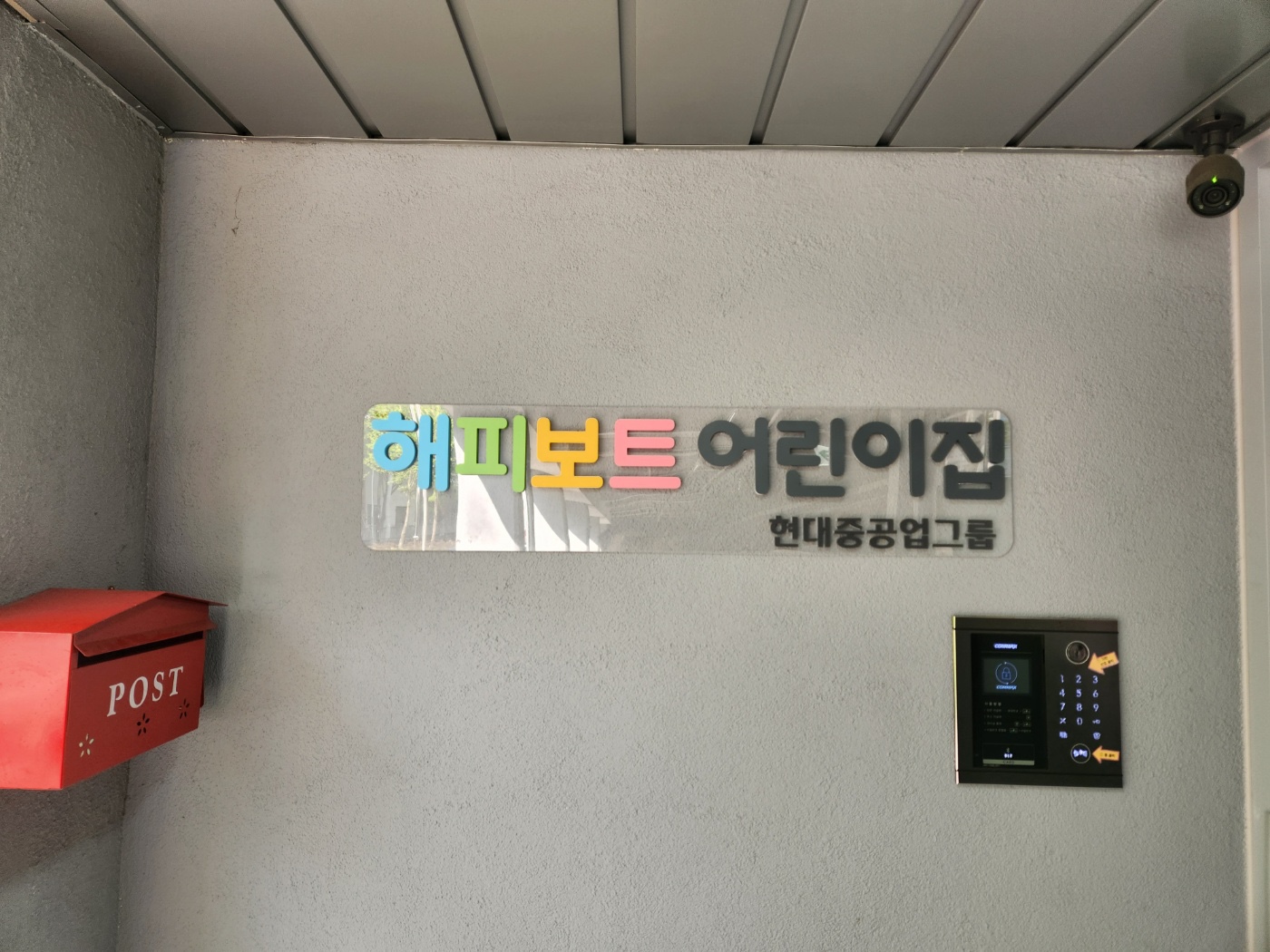 현대애드월드