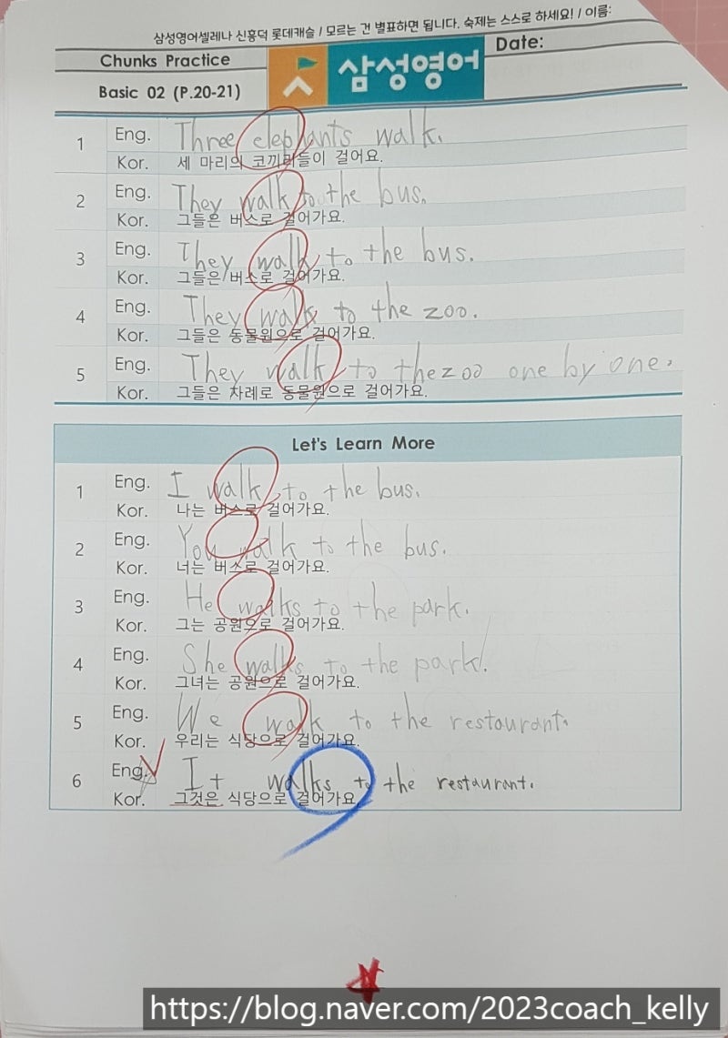 삼성영어셀레나 신흥덕롯데캐슬교습소