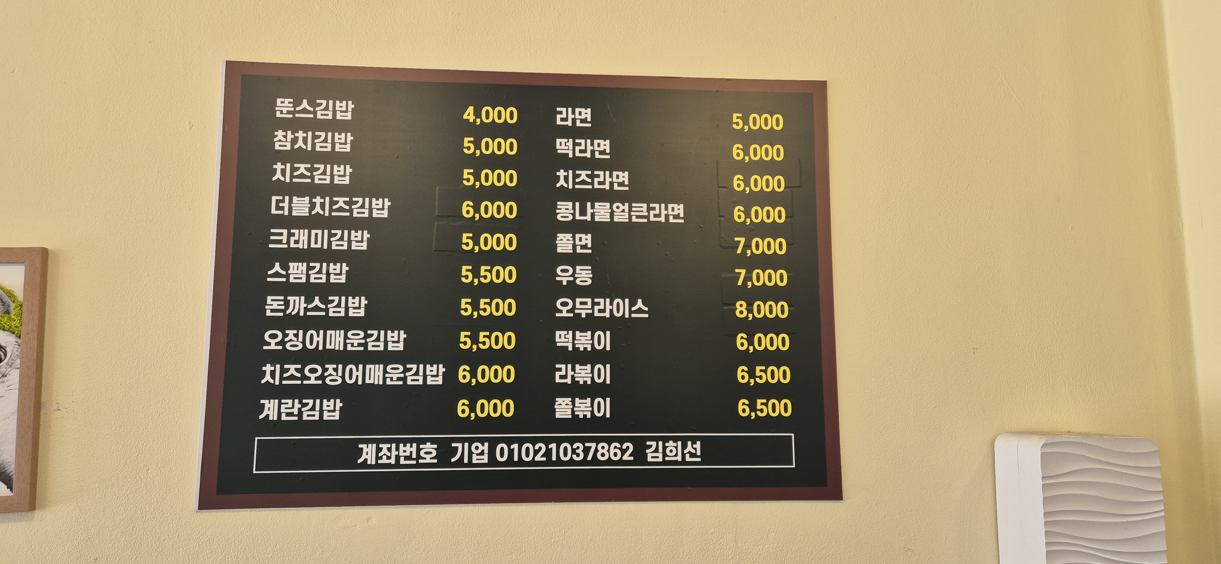 뚠뚠스김밥