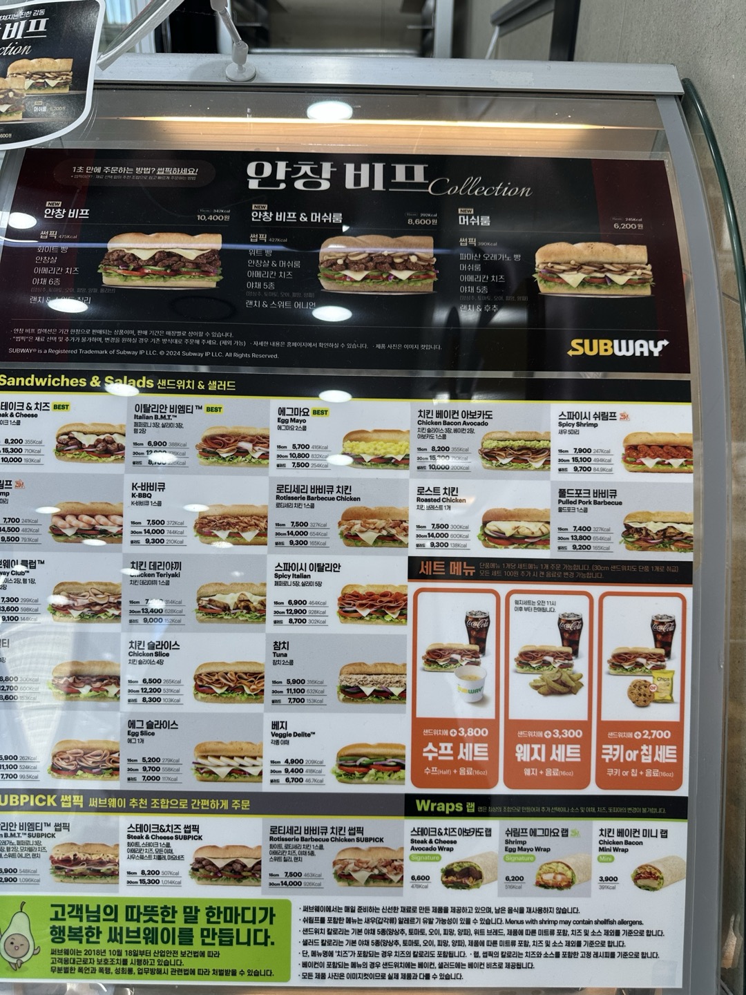 써브웨이 마곡나루역점