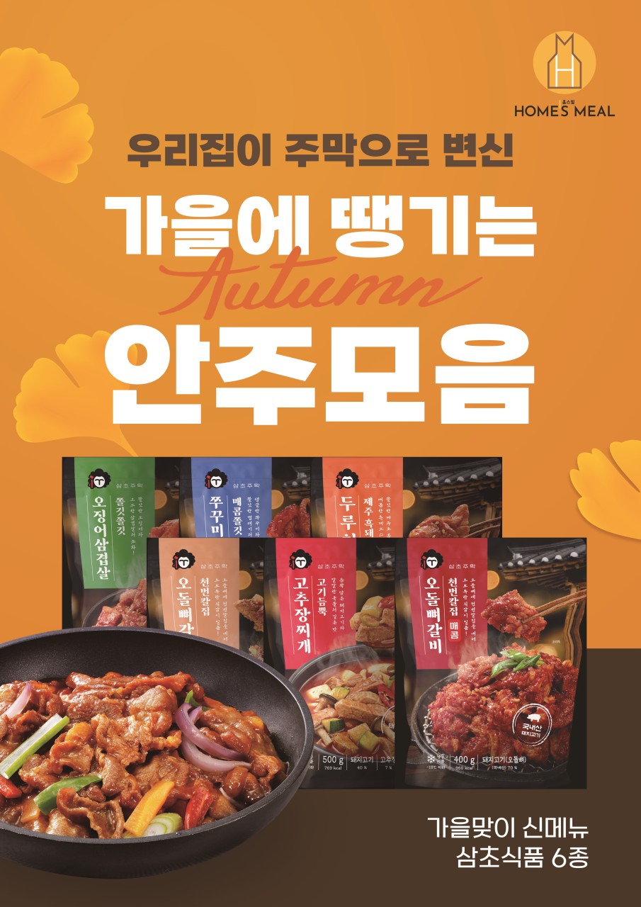 짭쪼롬한 오후 영도점