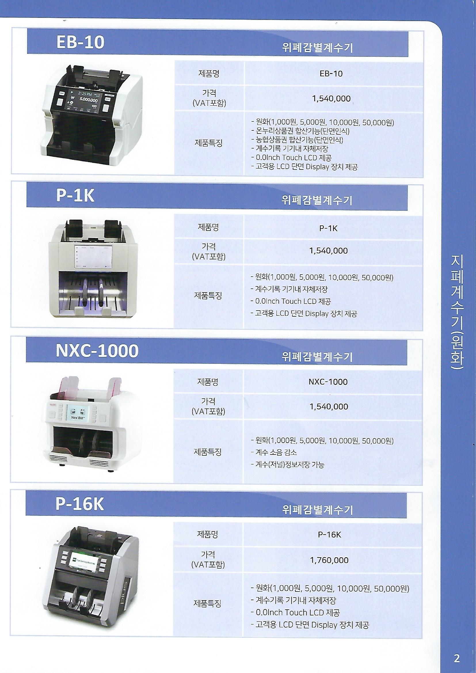 대구금융사무기