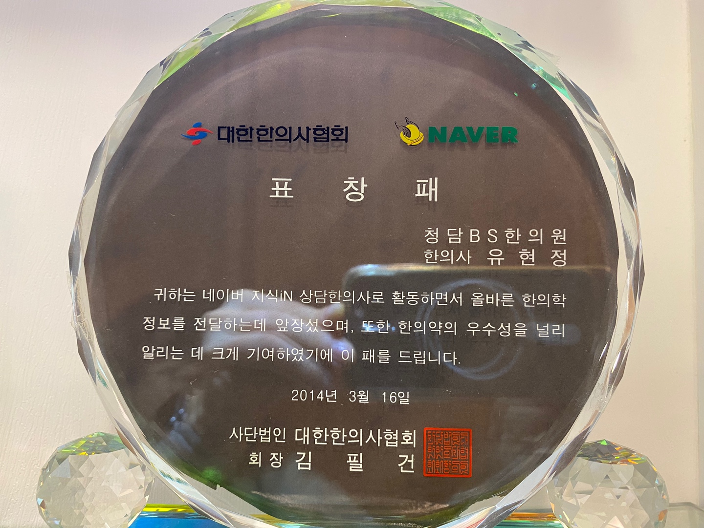 청담BS한의원 대표 이미지