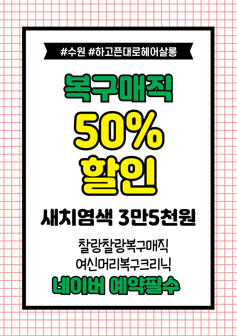 영헤어스케치