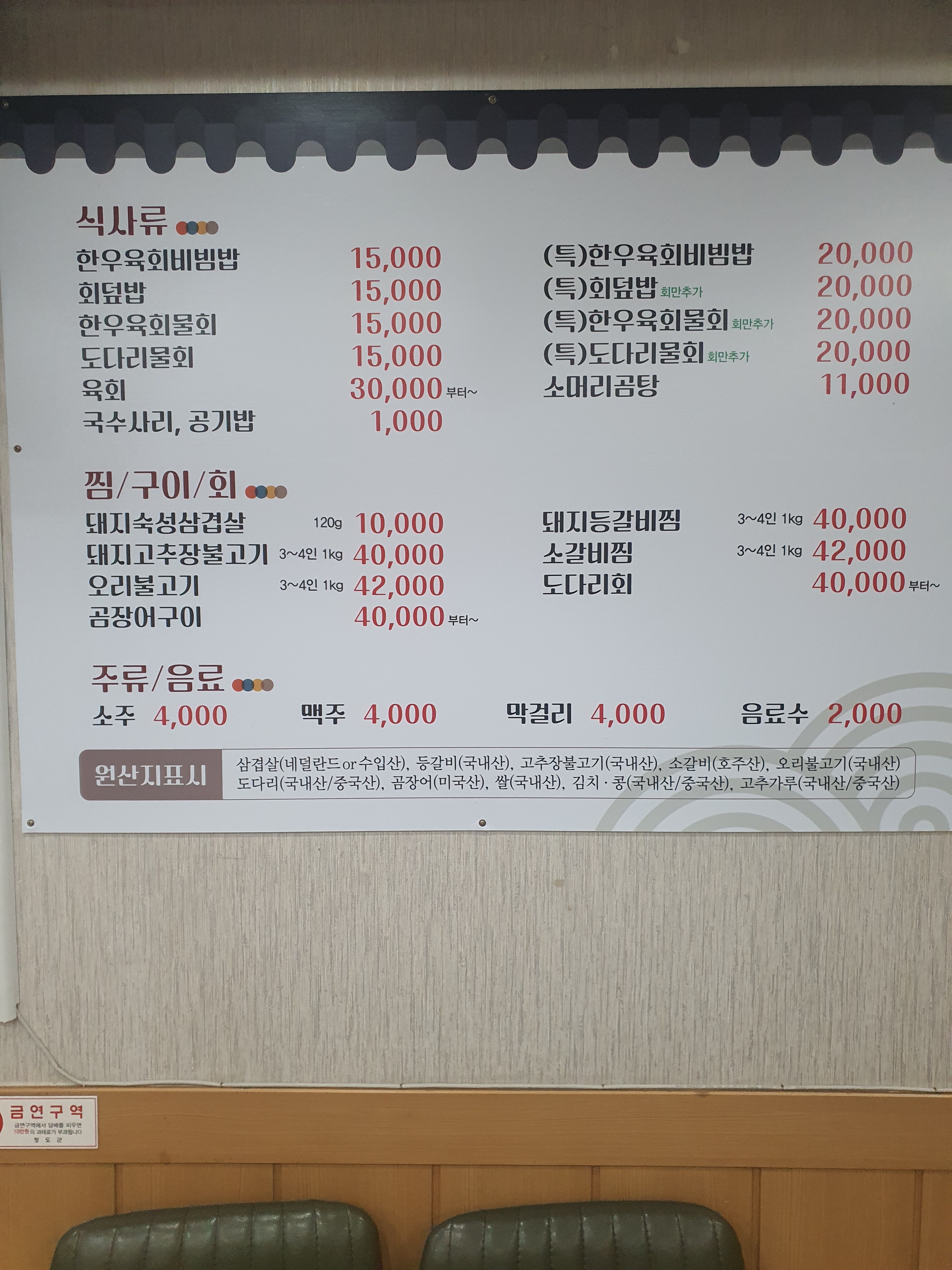 제주포크마실