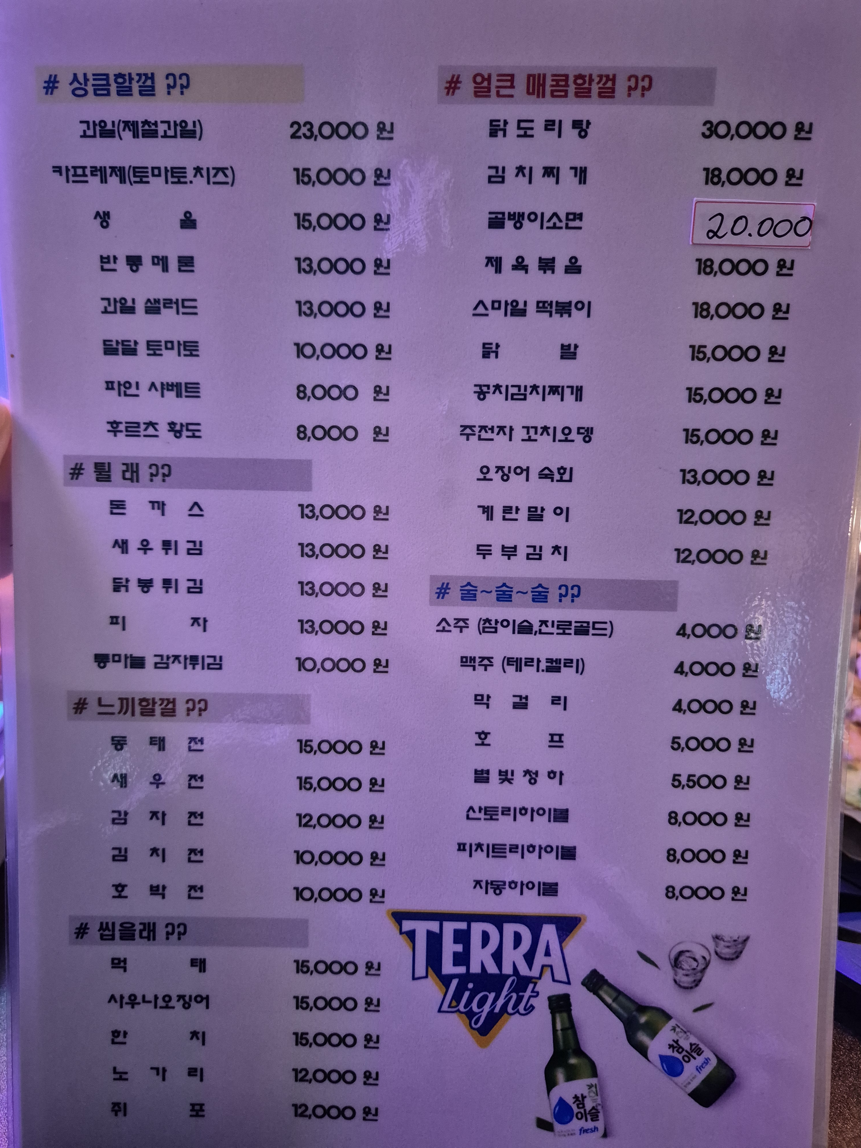 쩡이네포차