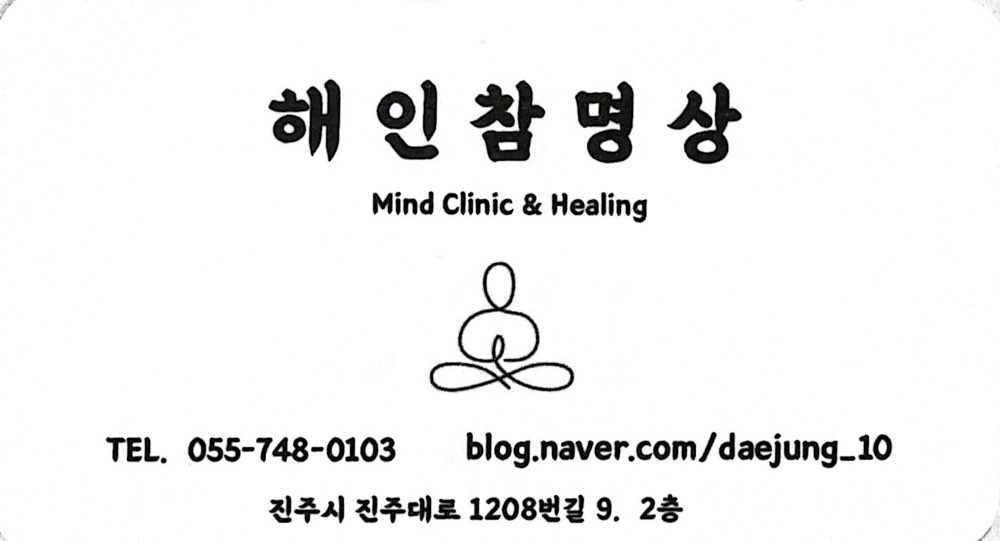 해인 참 명상 대표 이미지