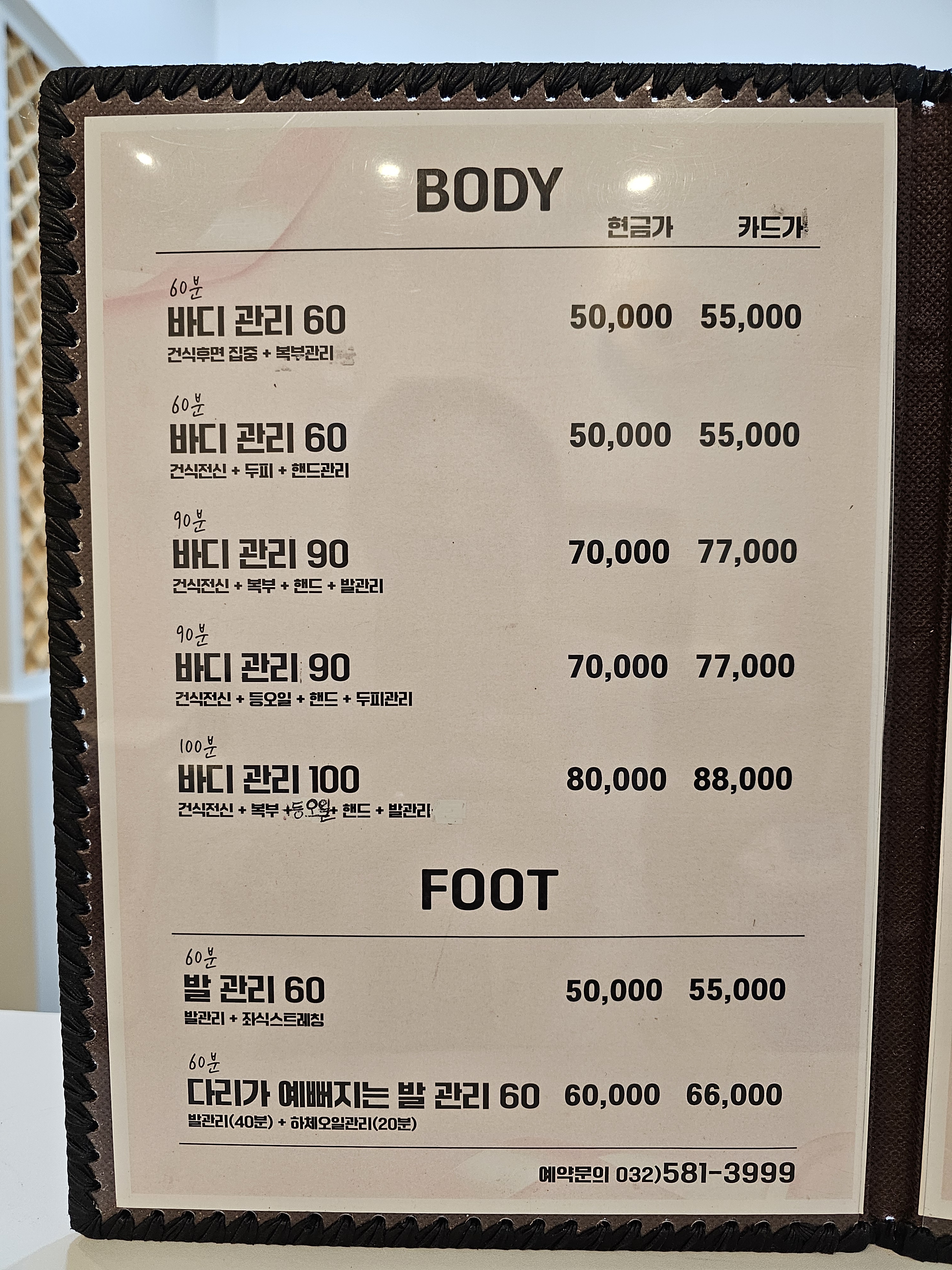 차이나풋샵