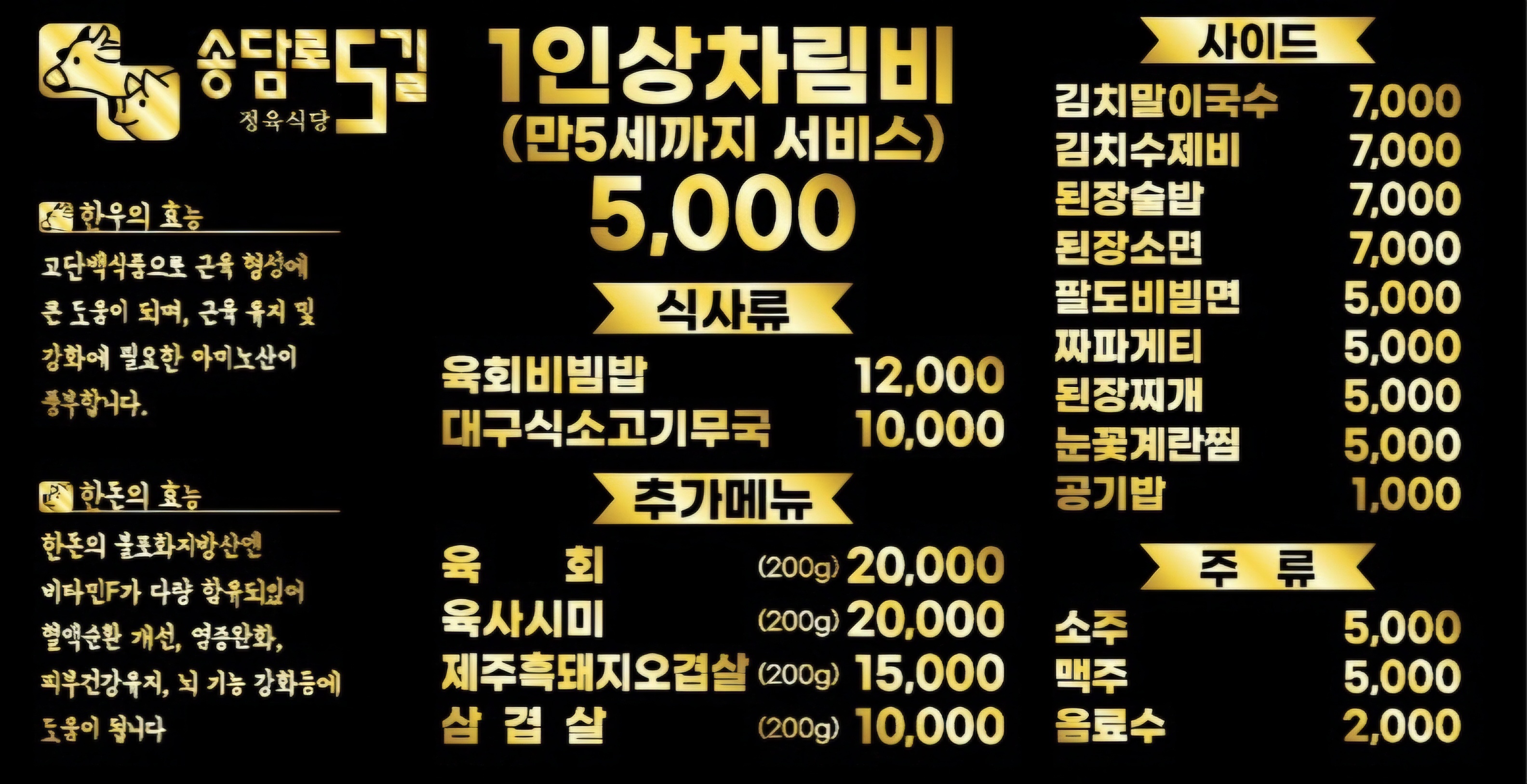 송담로5길
