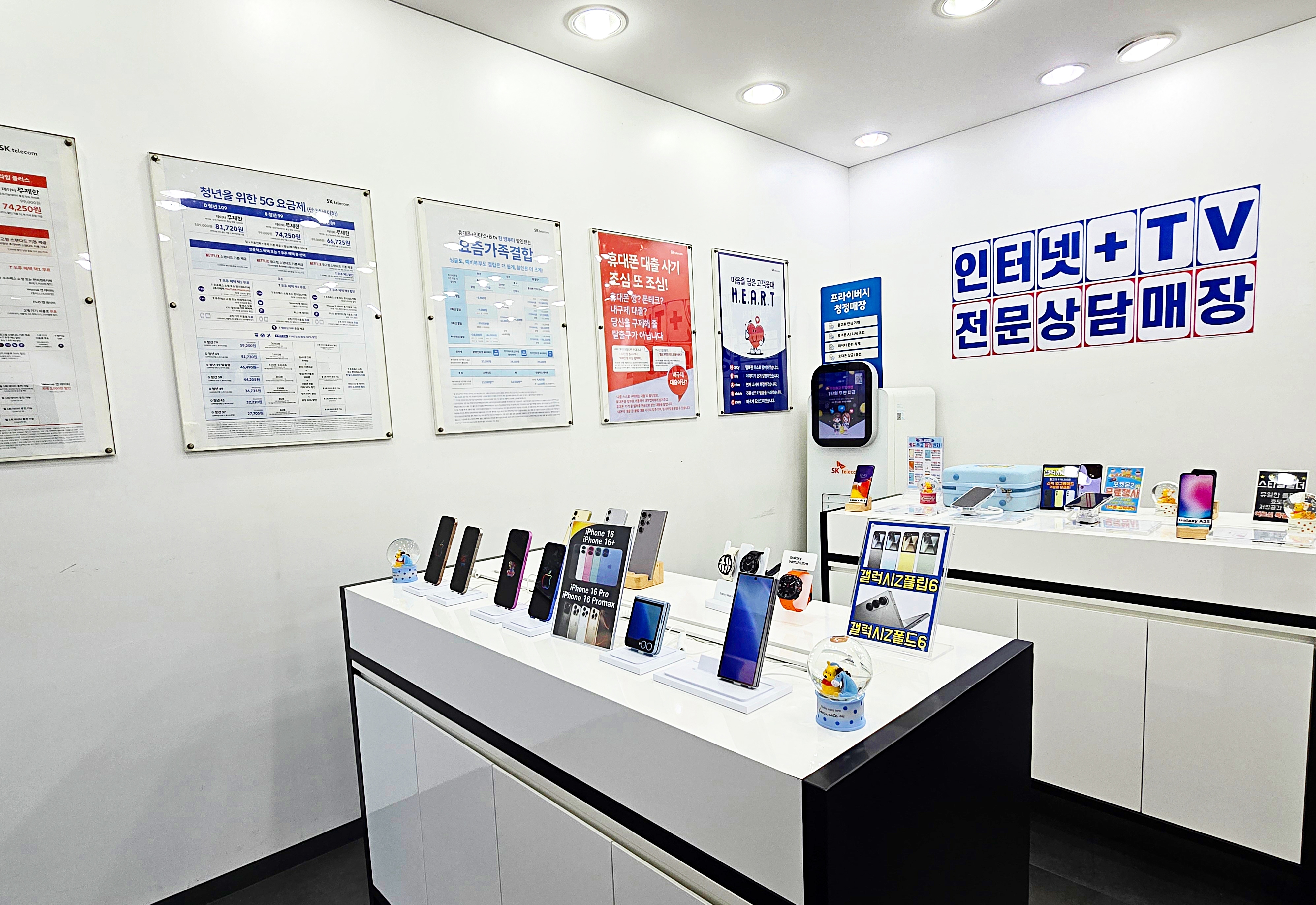 SK텔레콤 PS&M 주안역점